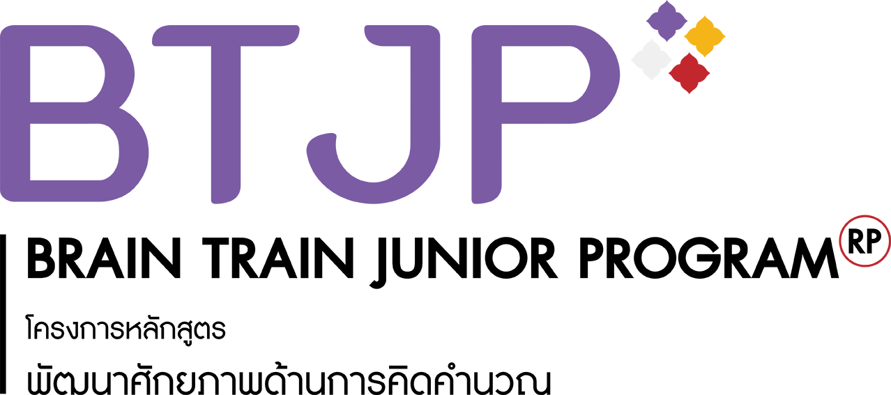 Read more about the article BTJP – BRAIN TRAIN JUNIOR PROGRAM  หลักสูตรโครงการพัฒนาศักยภาพด้านการคิดคํานวณ