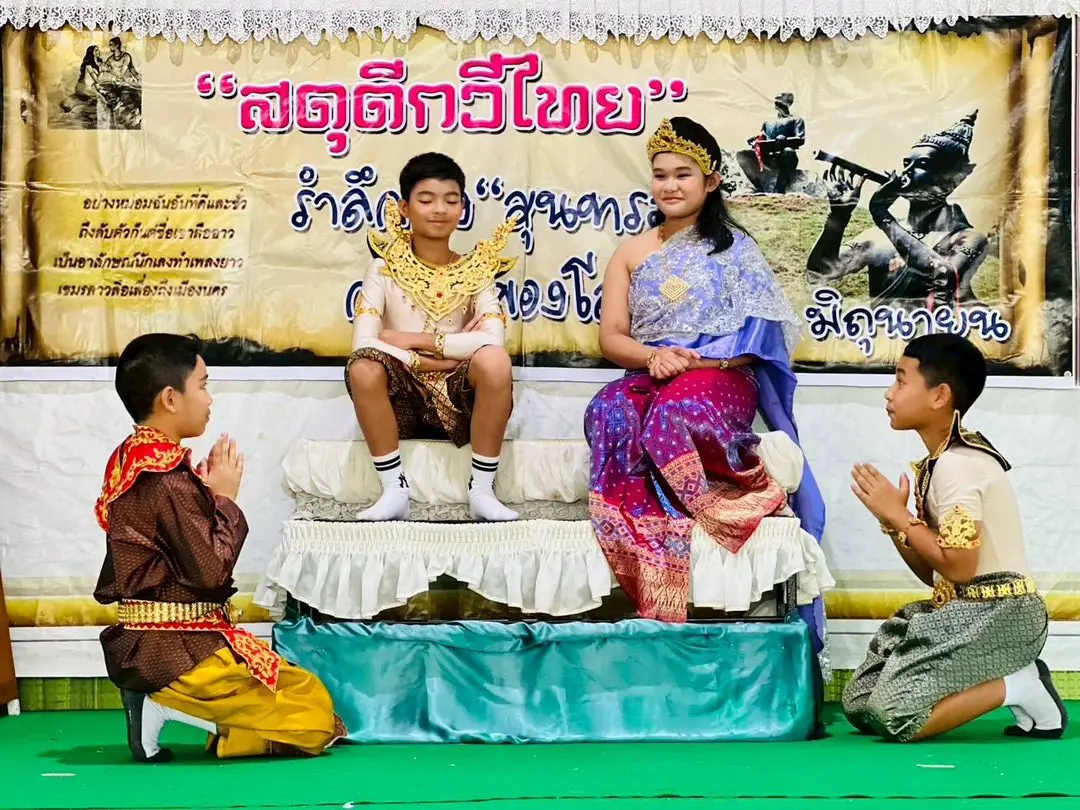 Read more about the article แผนกประถมศึกษา โรงเรียนศรีธรรมราชได้จัดการแสดงละครเรื่องพระอภัยมณี ตอนกำเนิดสุดสาคร
