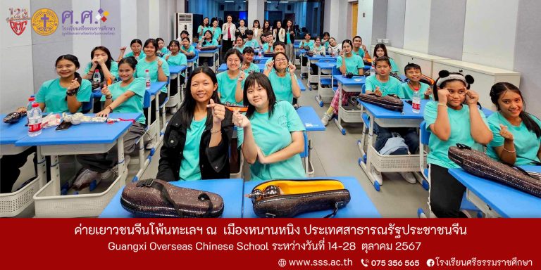 โพ้ลทะเล