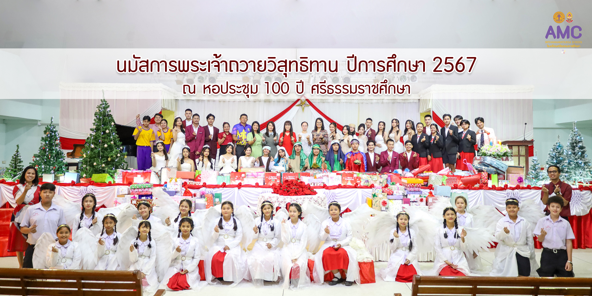 Read more about the article นมัสการพระเจ้า ถวายวิสุทธิทาน ปีการศึกษา 2567