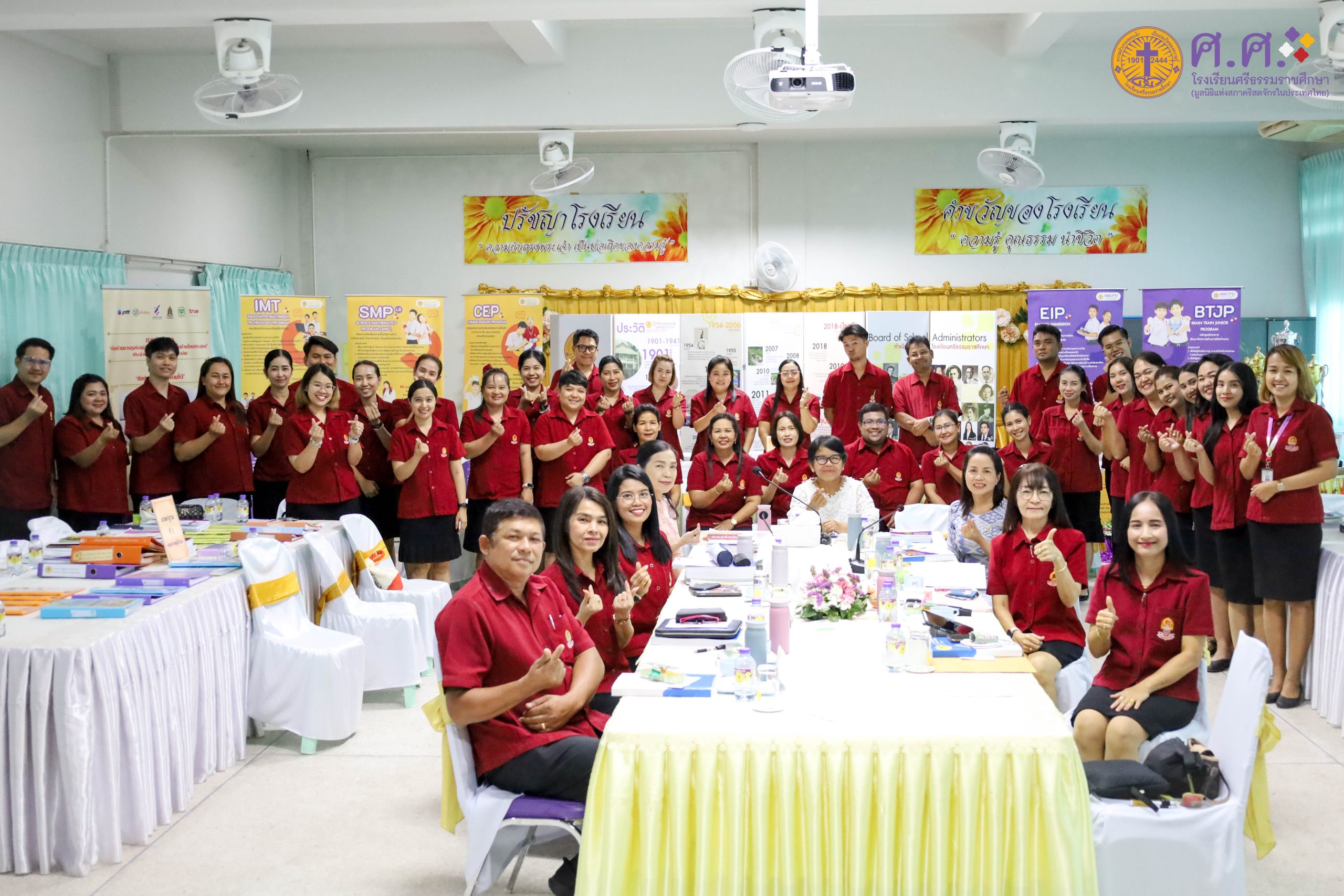 Read more about the article ประเมินคุณภาพภายในสถานศึกษา การศึกษาขั้นพื้นฐาน ปีการศึกษา 2567