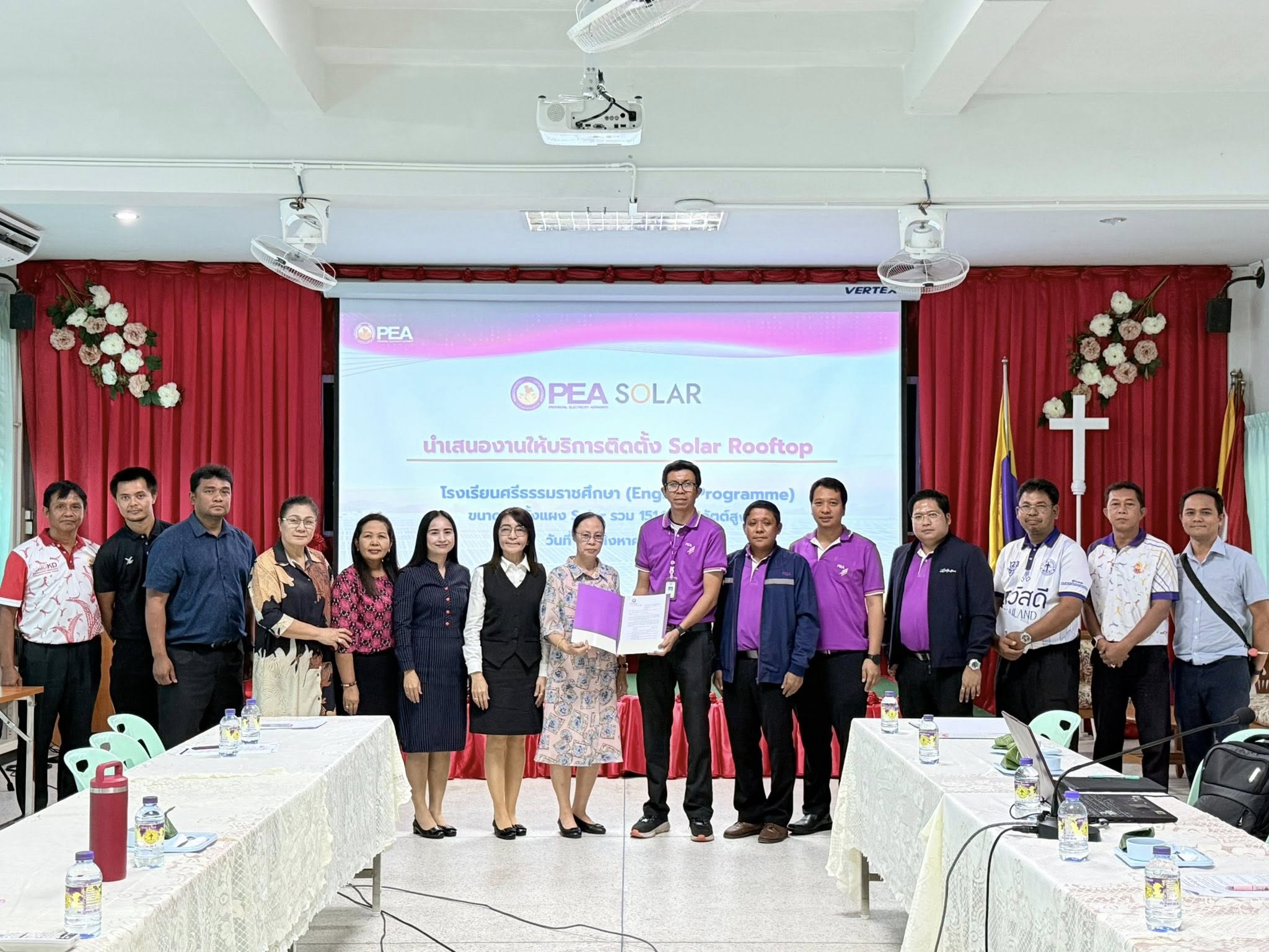 Read more about the article การไฟฟ้าส่วนภูมิภาค