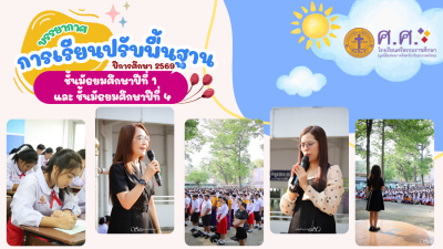 บรรยากาศการมอบตัว (1)