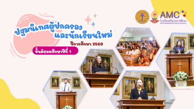 บรรยากาศการมอบตัว (3)
