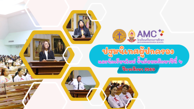 บรรยากาศการมอบตัว (4)
