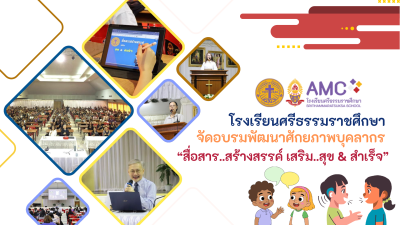 บรรยากาศการมอบตัว (6)