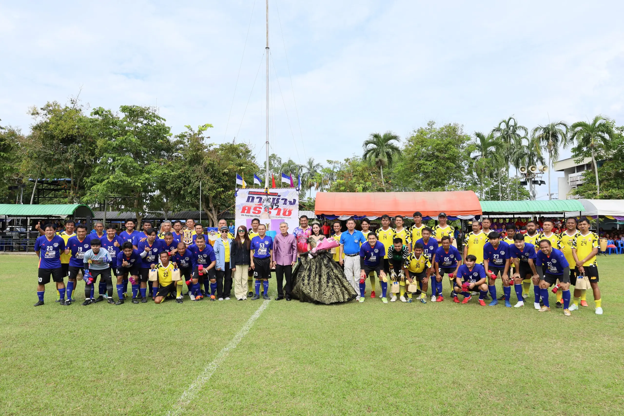 Read more about the article  ฟุตบอลประเพณีศรีราช การช่าง ครั้งที่ 53
